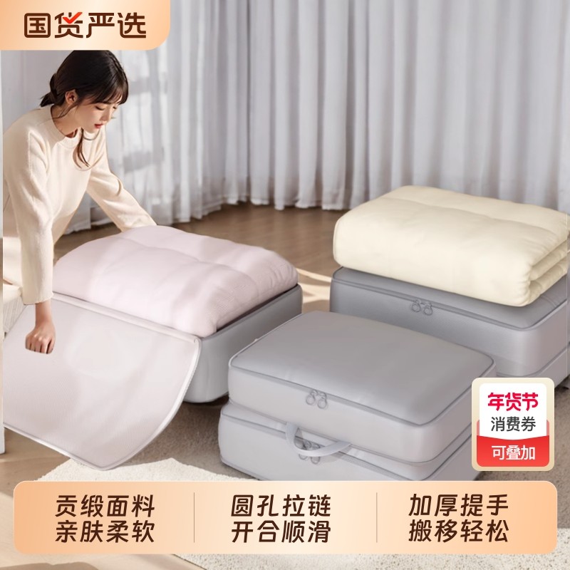 被子收纳袋羽绒服旅行装衣服棉被收纳袋子专用超大容量搬家压缩袋,收纳整理,被子压缩袋,淘宝优惠券,粉丝福利购,淘宝优惠卷