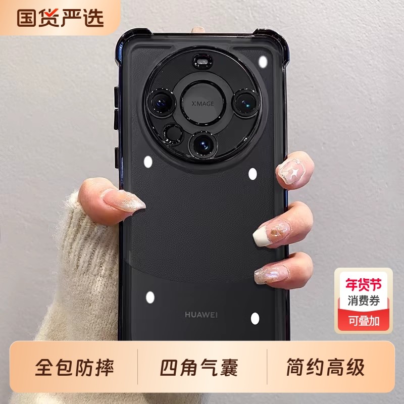 适用华为mate80手机壳新款自带镜头膜mate80Promax防摔mate70Pro透明60硅胶50高级40E男女简约mate防摔保护套,3C数码配件,手机保护套/壳,淘宝优惠券,粉丝福利购,淘宝优惠卷