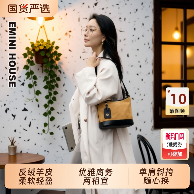 EMINI HOUSE/伊米妮反绒羊皮大容量菱格小香风单肩高级感