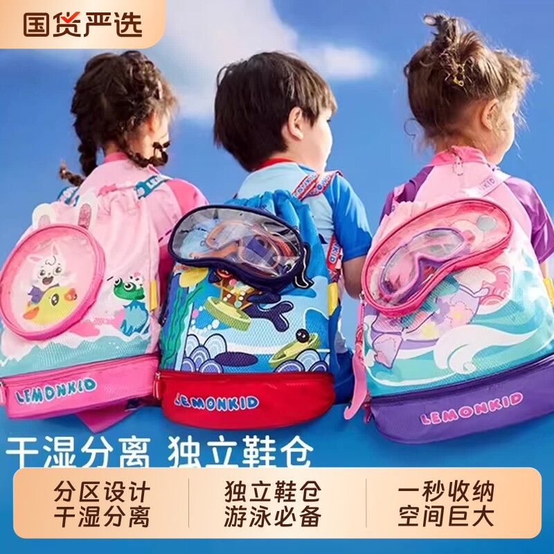 儿童游泳包干湿分离双肩包男童洗漱包女童防水包沙滩包游泳收纳包