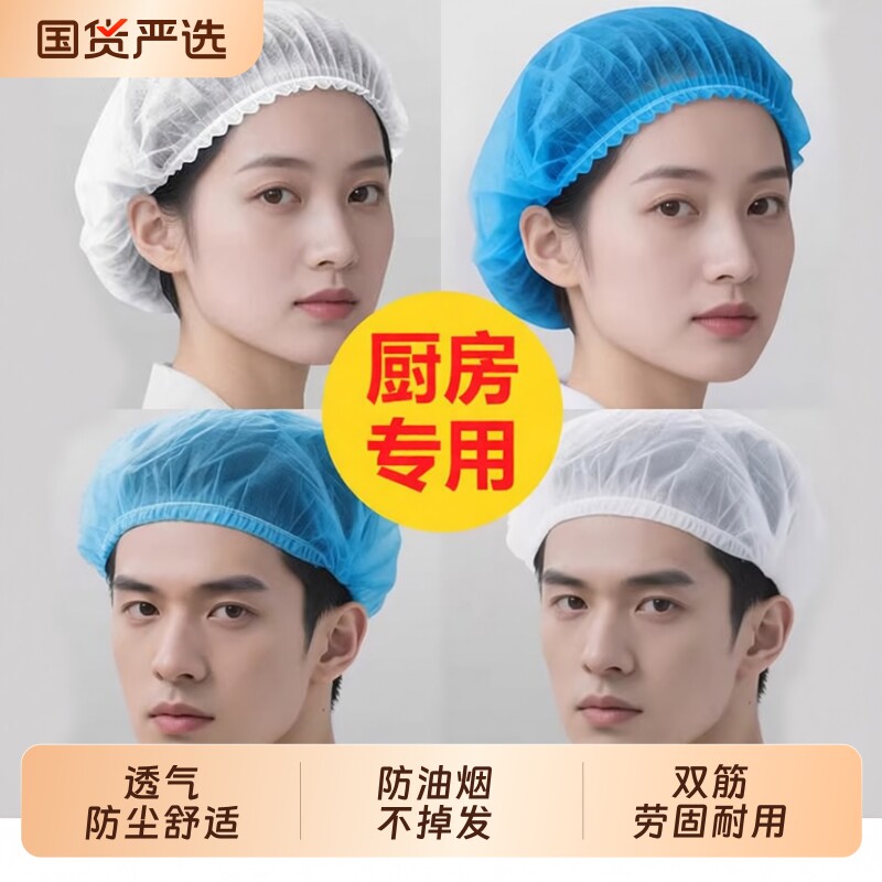 一次性无纺布厨师帽|千人加购图片