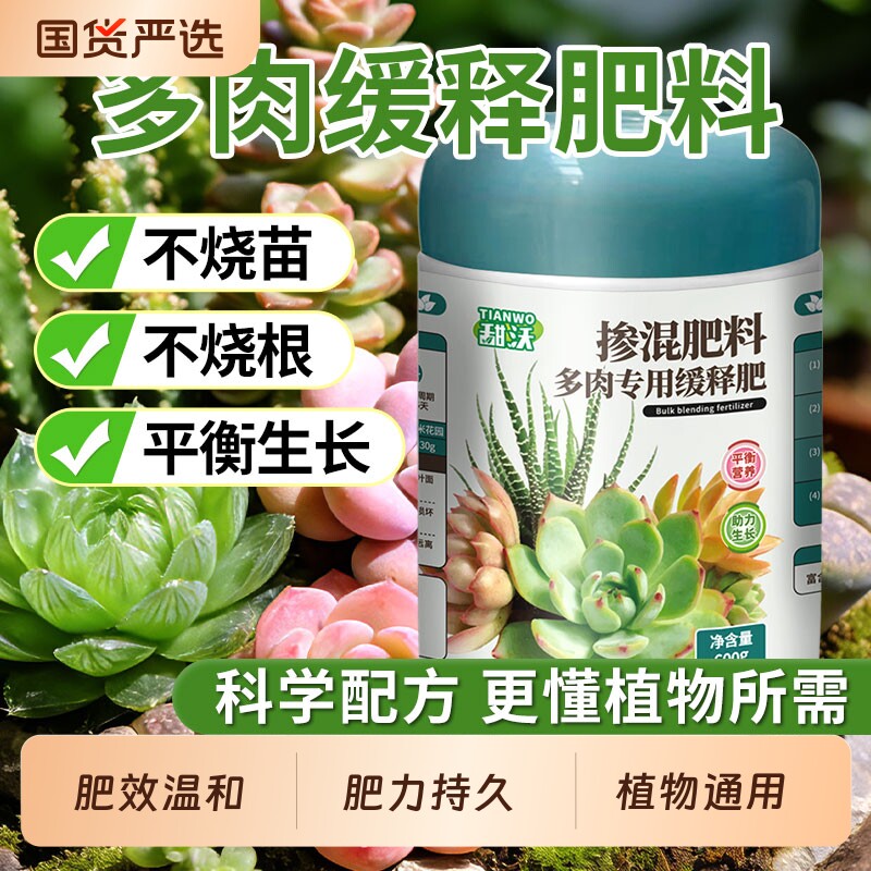 多肉专用缓释肥花肥通用养花肥料颗粒肥氮磷钾正品花卉肥草莓元素
