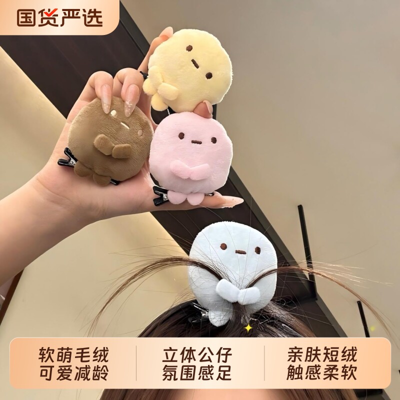 可爱发卡角落生物四色圆子手玉粉圆黄圆玩偶送礼物公仔立体氛围 - 实物图