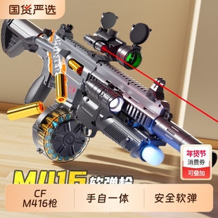 机关电动枪男孩连发软弹M416儿童玩具枪高级装备狙击枪手小枪豪华