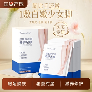 脚膜套去死皮角质老茧脚后跟干裂足膜嫩白保湿 一次性护理官方正品