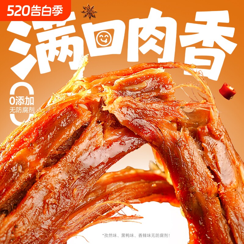 回味一梦手撕风干鸭脖子1斤独立氮气短节装卤味熟食鸭肉零食小吃