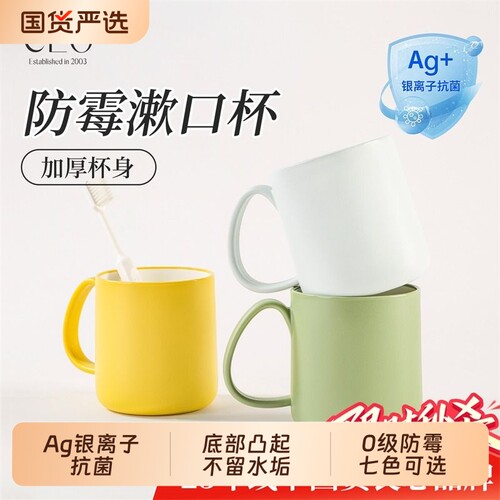 2026新款7色可选抗菌家用漱口杯