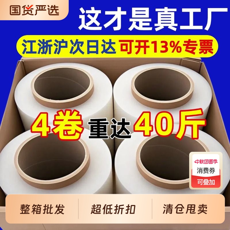 缠绕膜打包膜拉伸膜加厚抗拉伸