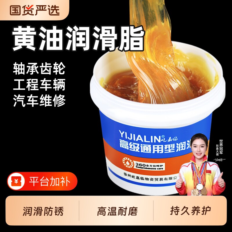 耐高温黄油润滑脂油机械轴承齿轮耐磨叉车保养油油脂机器汽车通用