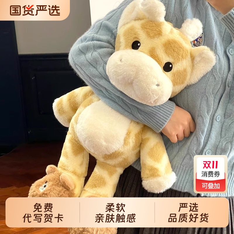 可爱呆萌小鹿毛绒玩具梅花鹿公仔