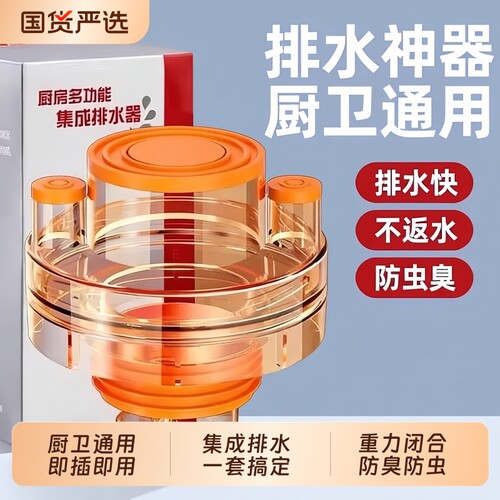 厨房下水道防返臭神器下水三通器