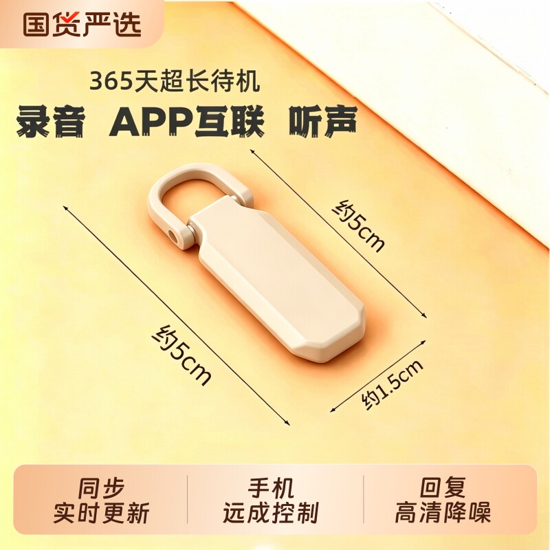 新款手机录音笔器实时自动听音器超高清晰降噪神器远程免充电监控