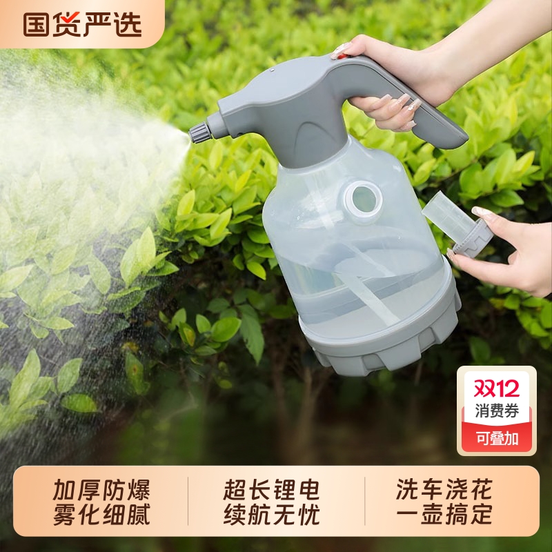 充电式电动喷壶浇花家用小型喷雾器打药消毒喷水壶清洁专用浇