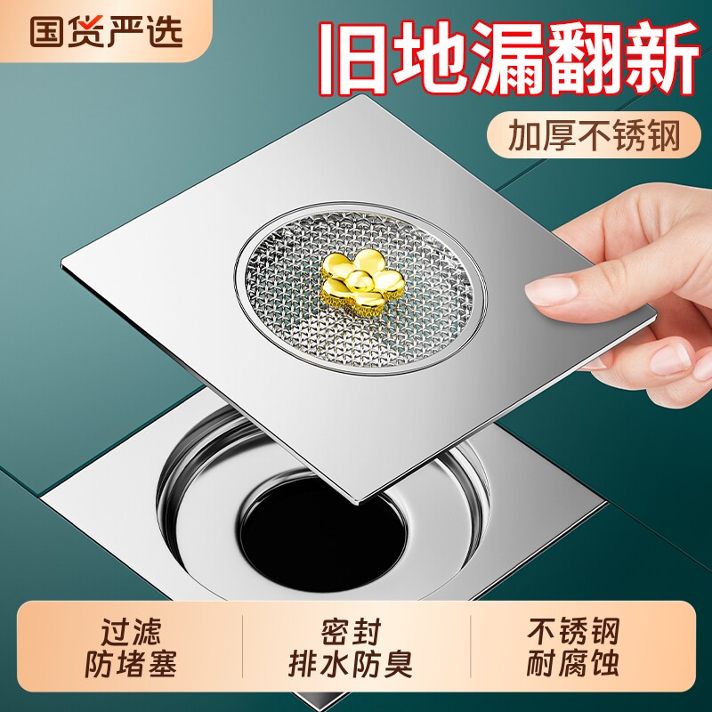 旧地漏翻新器防臭器卫生间通用下水道封口盖防返臭神器浴室过滤网