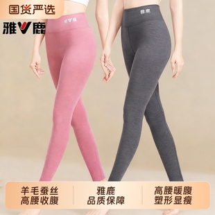 女士保暖裤 女款 冬季 棉毛裤 秋双层 打底内穿德羊毛线裤 雅鹿加绒秋裤