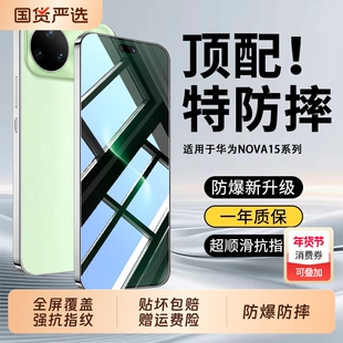 适用于华为nova15钢化膜nova15ultra手机膜nove14防摔nova13/12/11保护膜novo10sepor9se/7/6/5全屏护眼黑边