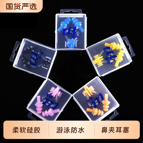 鼻夹游泳专用儿童硅胶夹耳塞防滑防呛水神器游泳装备全套防丢防水