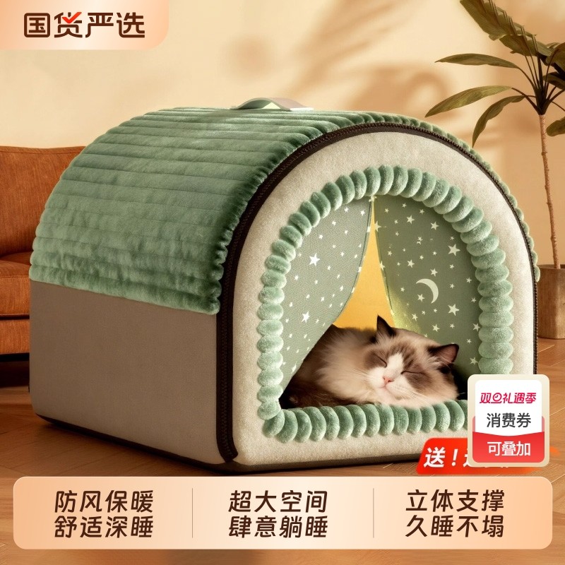 猫窝冬季保暖封闭式帐篷猫屋安全感2025年新款冬日加厚可拆洗狗窝