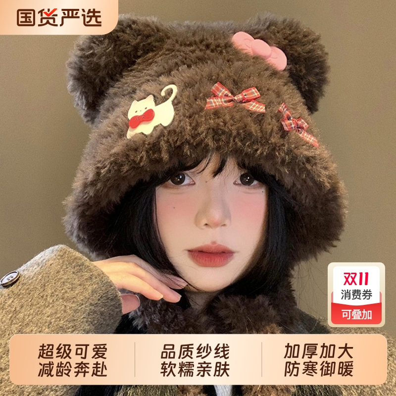 毛绒小熊帽子女秋冬季可爱毛茸茸冬天保暖防寒加厚护耳2025款防风