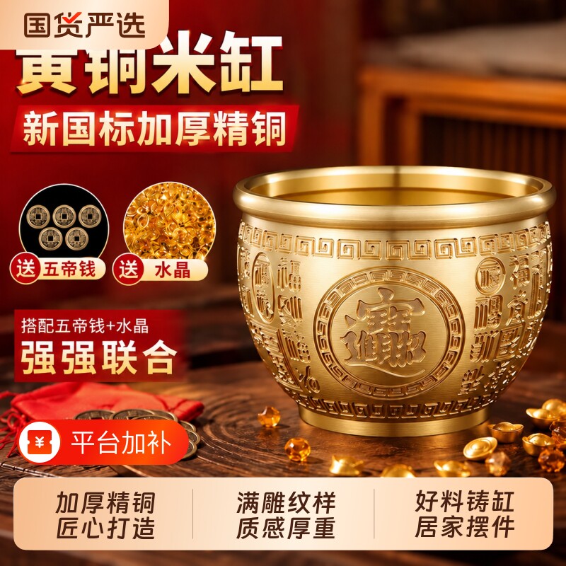 黄铜百福缸冰箱上的米缸招财聚财存钱罐聚宝盆客厅玄关摆件办公室