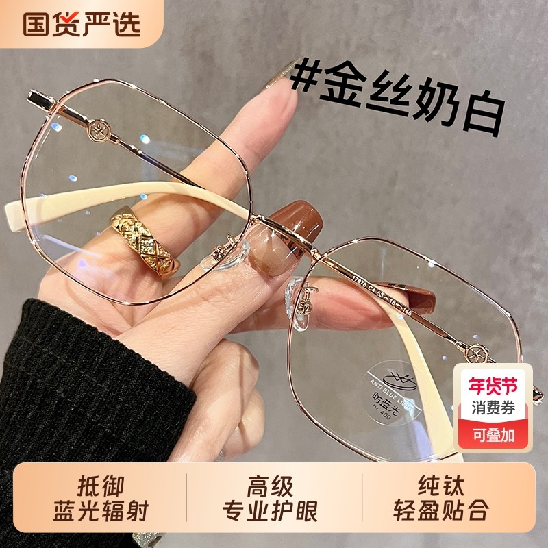 超轻奶茶色金丝眼镜近视女可配度数多边形眼镜框素颜显白眼睛框架