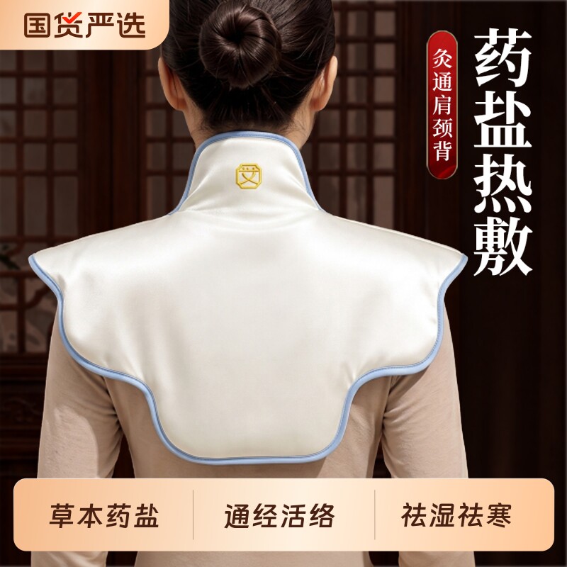 医院同款丨肩颈热敷理疗披肩图片