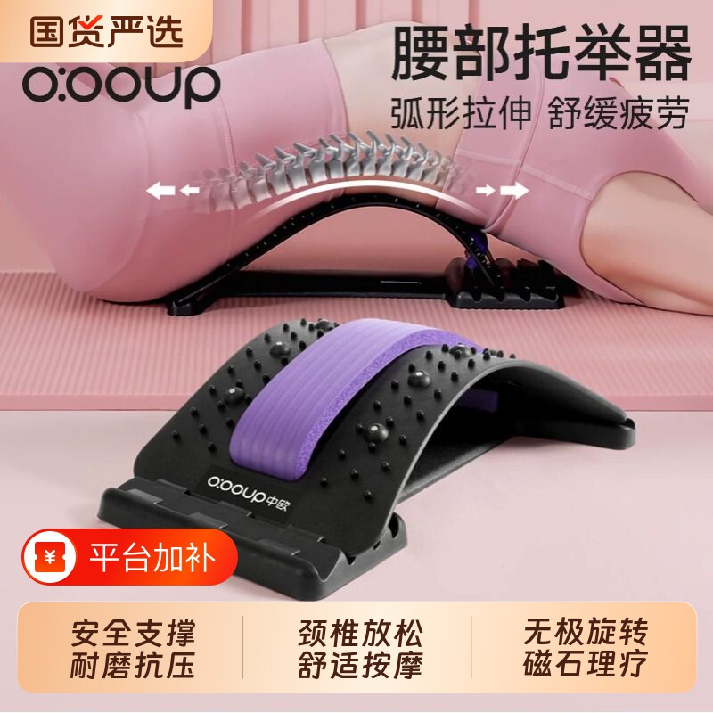 腰椎舒缓器腰部托举拉伸牵引背部按摩器神器材脊柱锻炼顶腰板矫正