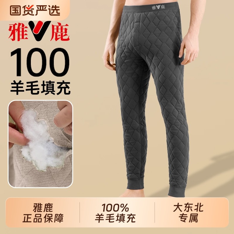 雅鹿棉裤男款冬季零下40度东北保暖裤加绒加厚男士女100纯羊毛裤