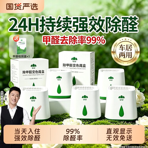 【商超热销】看得见的除醛果冻