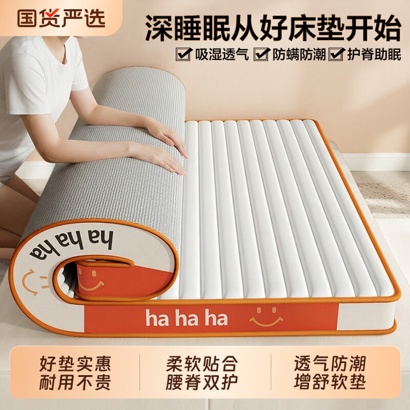 浪莎床垫家用卧室榻榻米加厚软垫专用宿舍单人床褥垫子折叠高密度