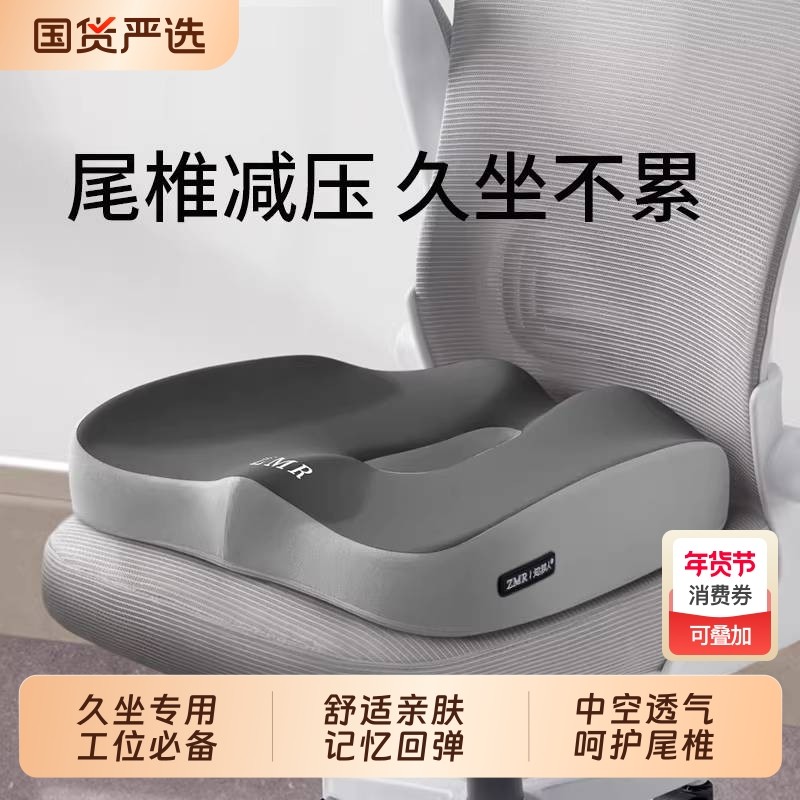 知梦人坐垫办公室久坐神器透气记忆棉垫子椅子座垫椅垫加厚屁股垫,居家布艺,美臀垫/保健坐垫,淘宝优惠券,粉丝福利购,淘宝优惠卷