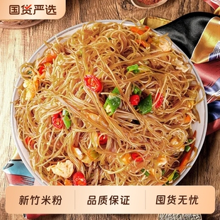 正宗广东东莞米粉3斤广州炒米粉蒸粉细米粉新竹粉方便速食厂家