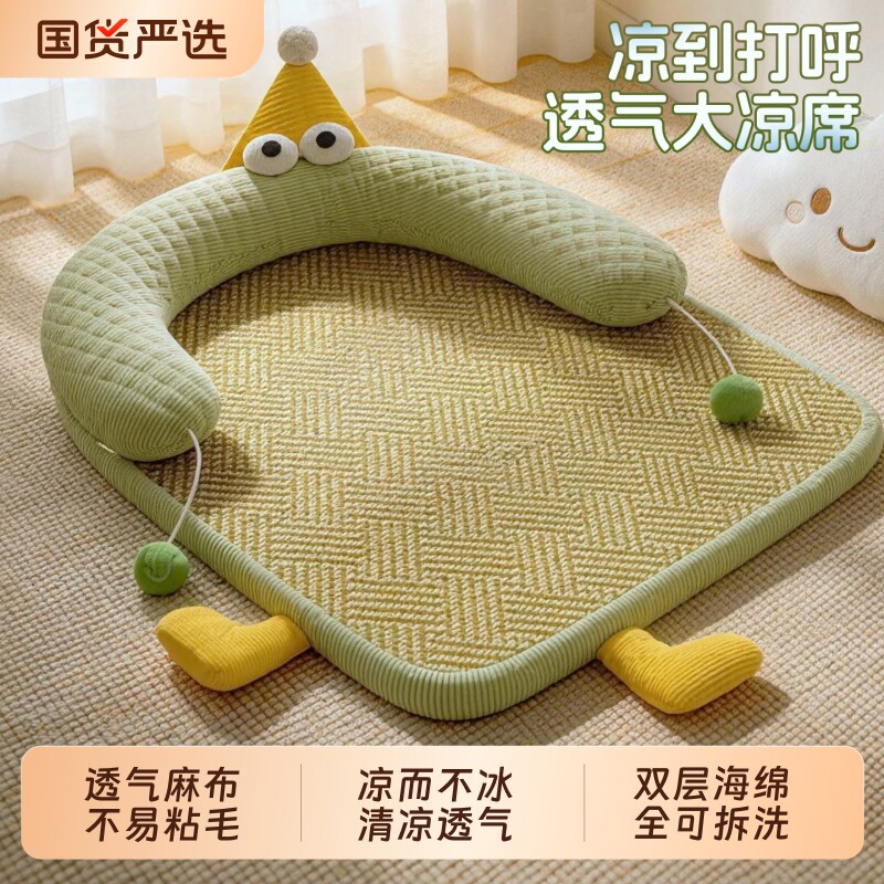 夏天宠物垫子狗狗冰垫降温猫窝可拆洗四季通用猫咪凉席垫大号睡垫