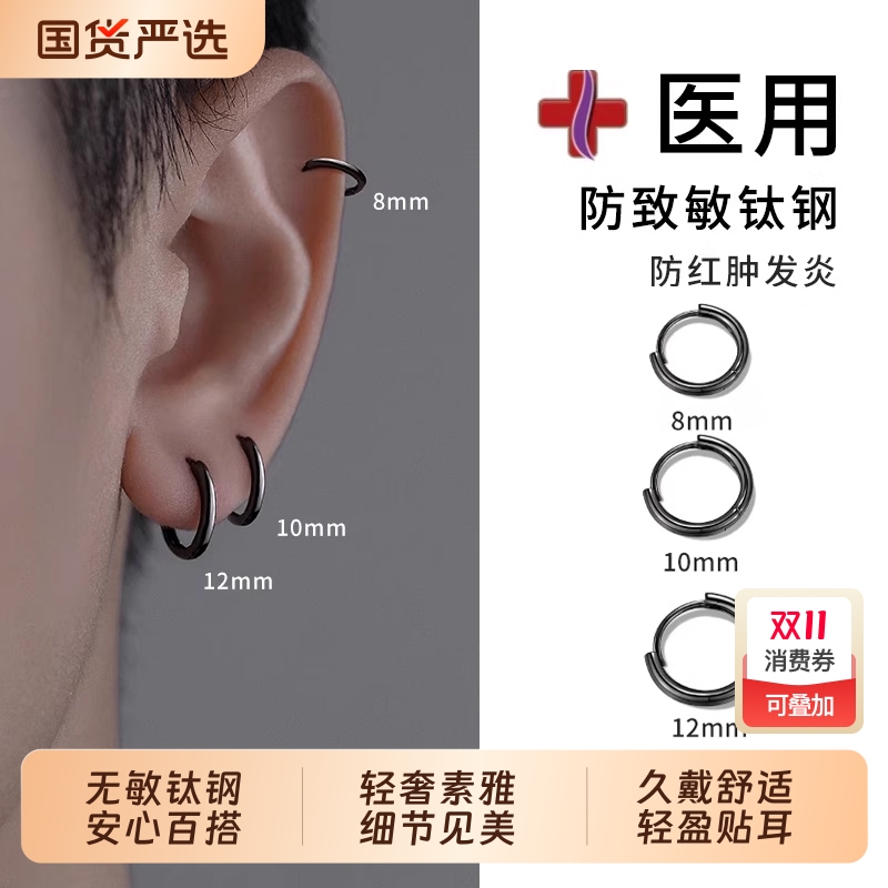 LNIEER医用钛钢耳环女精致养耳洞