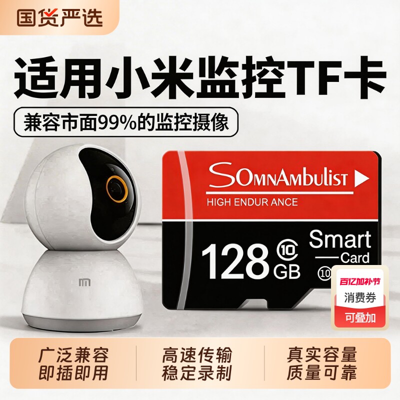 家用监控内存专用卡128G存储卡64G高速sd卡循环通用fat32 tf卡16G