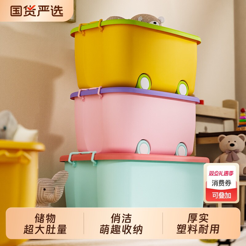 收纳箱家用大容量超大衣柜衣服裤子整理箱塑料儿童玩具零食储物箱