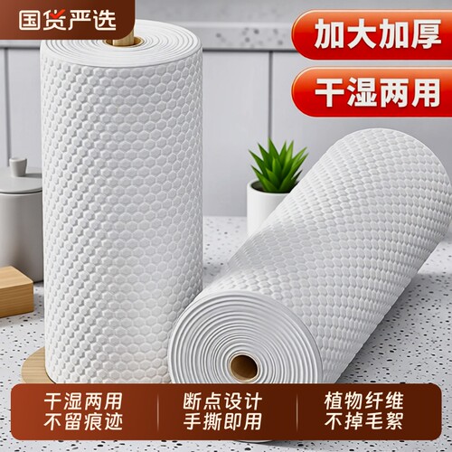 干湿两用清洁抹布|超7000次加购
