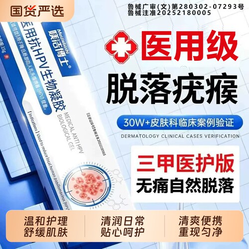 去疣瘊一抹灵药膏|超1000次加购