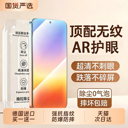 适用华为pura90promax系列钢化膜