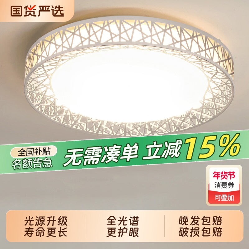 led吸顶灯圆形客厅灯长方形简约现代大气家用阳台餐厅主卧室灯具