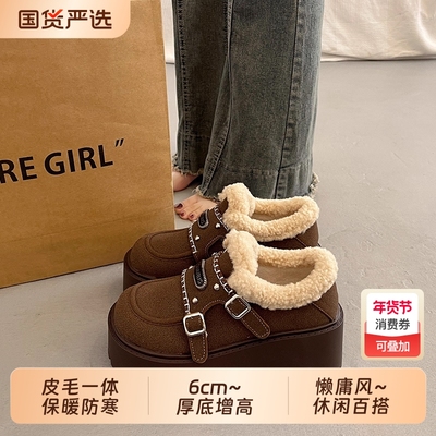 皮毛一体增高雪地棉鞋女冬季加绒加厚2025新款保暖厚底勃肯鞋防水