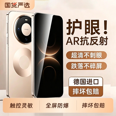 顶配昆仑膜聪戎适用华为mate80promax钢化膜70pro手机膜AR高清新款70air水凝80/70RS非凡大师60防窥热弯无尘