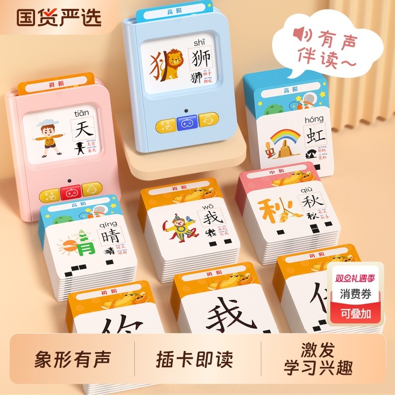 猫贝乐一年级识字卡片学习机幼儿认字早教神器儿童启蒙有声早教机
