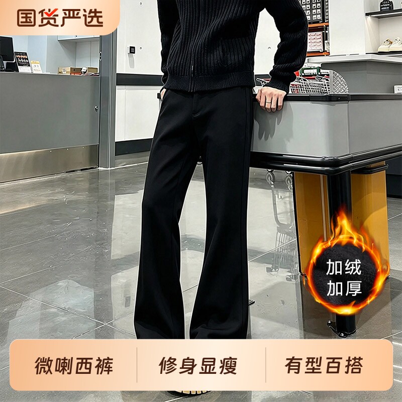 黑色cleanfit弯刀微喇西裤男款秋冬加绒款垂感裤子直筒休闲西装裤