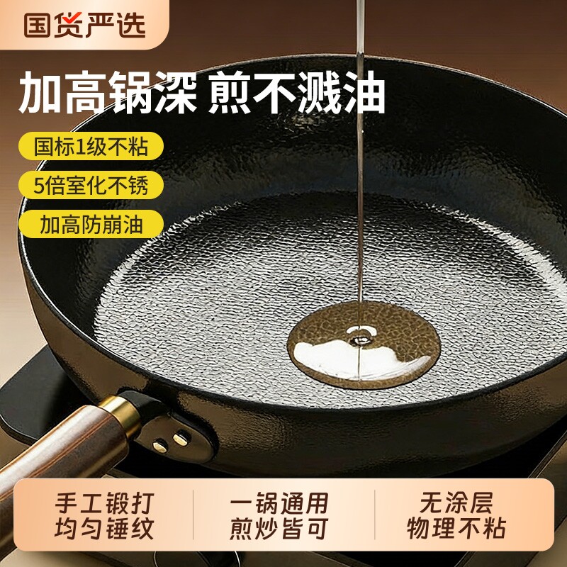 老式平底锅无涂层牛排煎锅锤纹铁锅家用炒菜锅不粘电磁炉专用达人