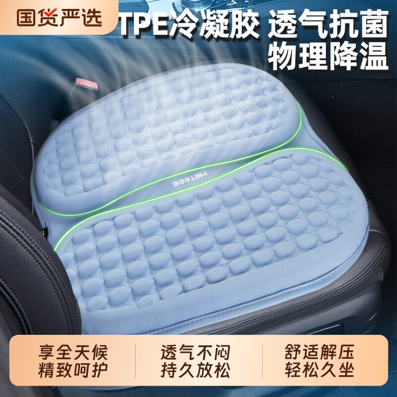 夏季凝胶汽车坐垫透气通风座垫夏凉冰垫防屁股痛主驾驶车屁垫久坐图片