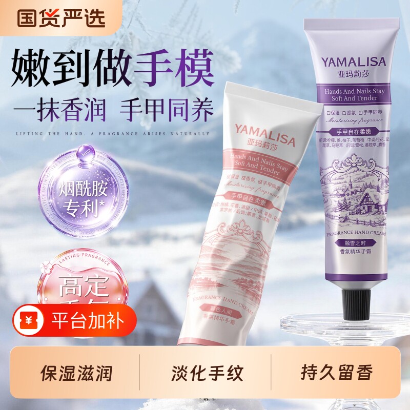 香氛护手霜滋润保湿补水防干裂粗糙美嫩滑去手纹男女士持久留香72