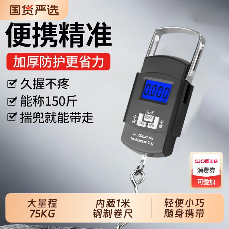2026新款手提电子秤高精准家用买菜称鱼行李称重商用小型充电便携