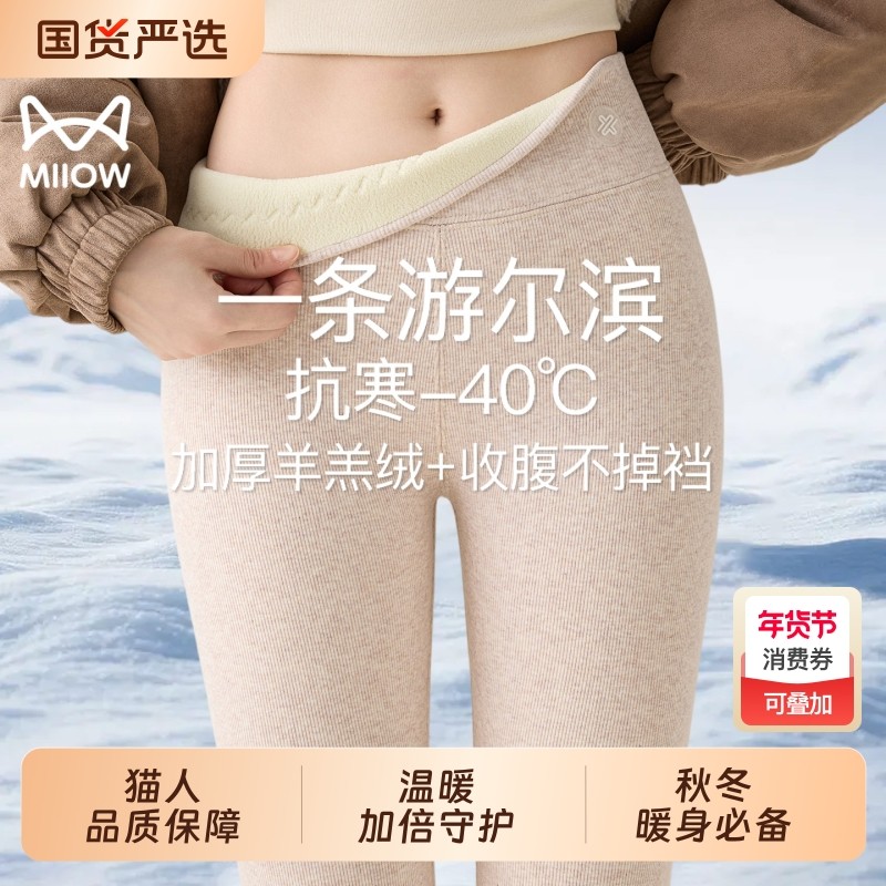 猫人哈尔滨零下40度棉裤加绒加厚东北打底裤女冬季外穿防寒保暖裤