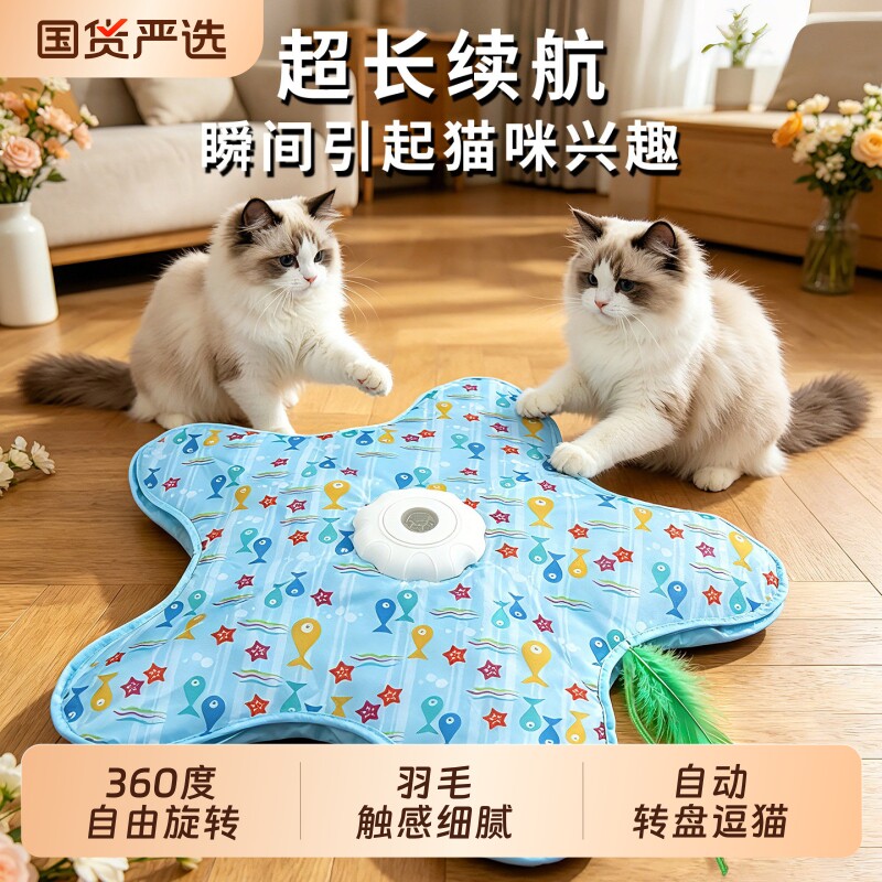 猫咪自动转盘捕猎毯互动玩具图片